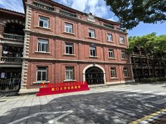 -厦门大学(思明校区)