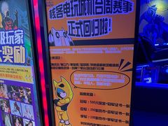 -核客电玩城(东门店)