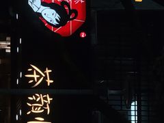 -茶颜悦色(登高路上店)