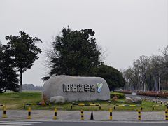 -阳澄湖半岛旅游度假区