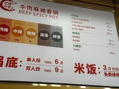 -红渡小香·牛肉麻辣香锅(车站南路店)