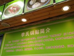 -老新隆牛肉锅贴(新街口店)