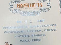 -美联众合24小时·皮肤科·外科·全科诊疗中心(华苑分院)