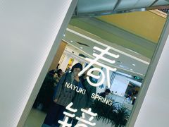 -奈雪的茶(亨特国际广场店)