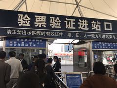 -阜阳站