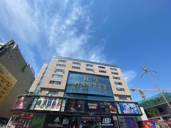 -北京利生体育商厦
