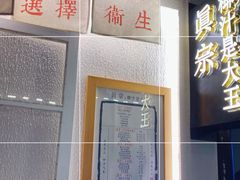 -眞宗·椰汁是大王(小娄巷店)