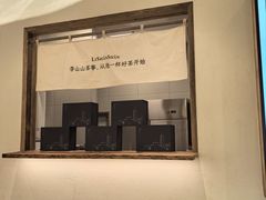 -李山山茶事(景枫店)