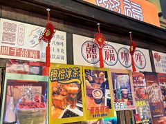 -囍福咖啡(这有山店)