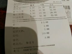 账单-都一处烧麦馆(前门店)