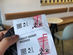 -莓超疯