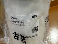 -古茗(东鼓道店)