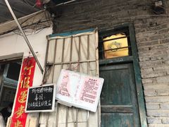 门面-娇姐老牌螺蛳粉(雅儒路店)