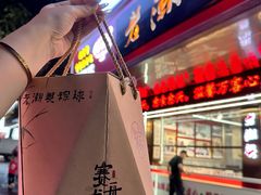 -老潮兴粿品(龙北店)