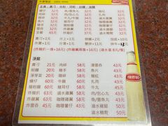 菜单-新武二广福潮粉面食馆(哥英布拉街)