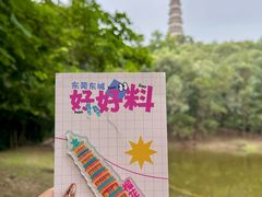 -榴花公园