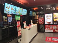 -永和大王(茉莉上新·星塘街店)