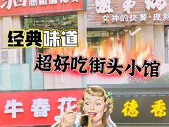 -麦德香炸鸡(工农路店)