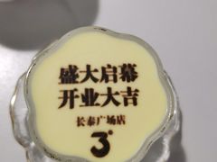 -3号仓库·创意中国菜(新世界城店)