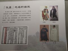 -仪征博物馆