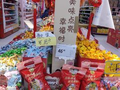 -家乐福(四元桥购物中心店)