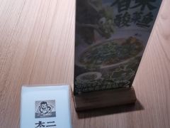 -太二酸菜鱼(赛格国际店)