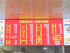 -铭辉沙嗲面(新街商业城店)