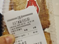 -白玉兰食品甜凤店(合生汇店)