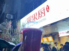 -翼果厨(总店)