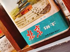 -金掌勺锅包肉(太原万达店)