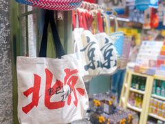 -南锣鼓巷