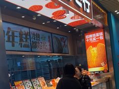 -東更道点心行(北京龙湖熙悦天街店)