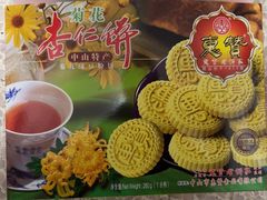 -惠赞老饼家(逢源商业街店)