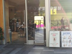 -OUR Bakery(中海环宇荟店)