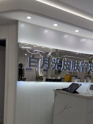 -白月光皮肤管理·德国LDM