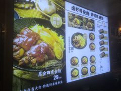 -卤好·黑金卤味饭(华侨城店)