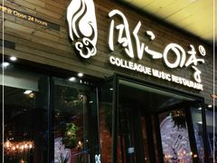 -同仁四季椰子鸡(海岸城天利店)