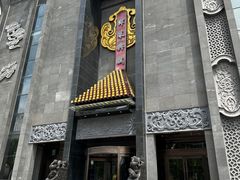 -津菜典藏河西店(水上店)