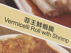 -添好运点心专门店(百老汇店)