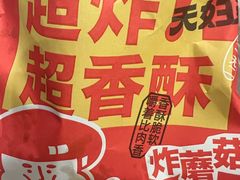 -鸡柳大人(宁大店)