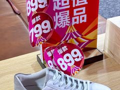 -宁波杉井奥特莱斯广场