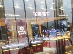 -万达广场(厦门湖里店)