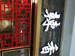 -天府国麻辣香锅(李沧万达店)