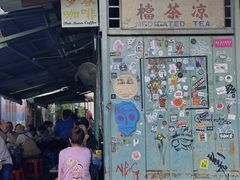 -多春茶室