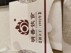 -明香海鲜酒家(华强北店)