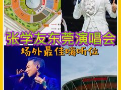 -东莞银行篮球中心