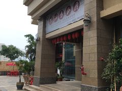 -茶油香闽南菜·花园餐厅(前埔店)