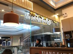 -阿香米线(深业上城店)