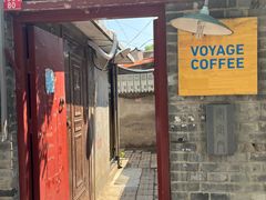-VOYAGE COFFEE(北锣鼓巷店)