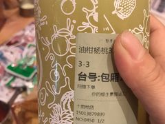 -野萃山·潮汕厚果汁(十亩地店)